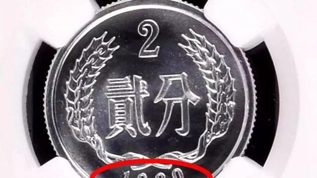 |存世量稀少的2分币王，随便能卖2200元，你能找到吗？