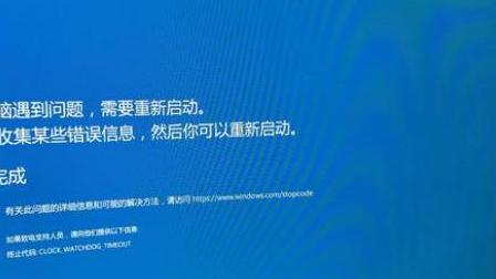 海尔智家|电脑待机就会蓝屏怎么办