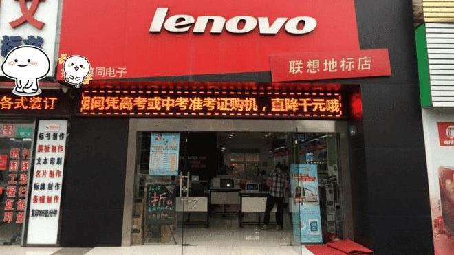 华硕|联想给中国带来了什么？如果没有联想，现在会怎样？