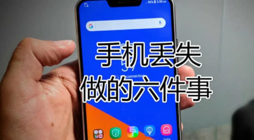 支付宝|手机丢了，支付宝和微信里的钱还安全吗？记住这五点可高枕无忧