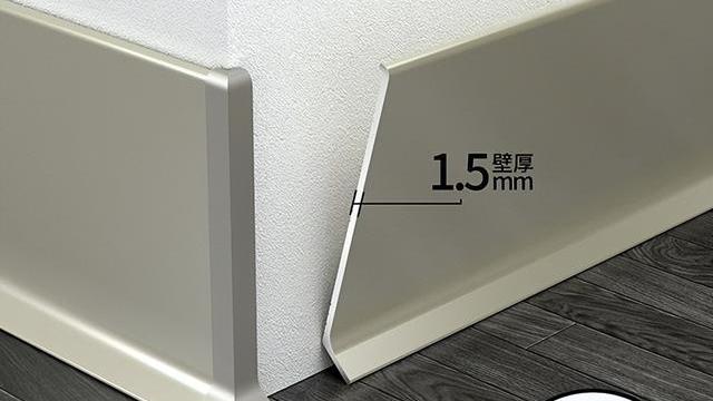 家装是否能用铝合金踢脚线，4个优点和3个缺点要清楚，看完再决定