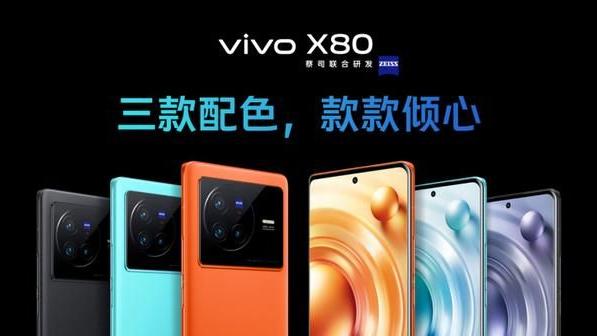 vivo x80|五一小长假即将来临，出游选vivo X80系列准没错