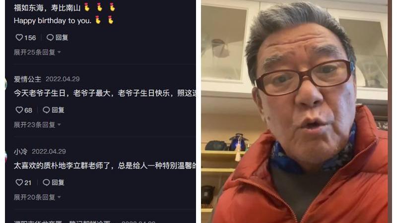 李立群|一口气连发6个视频，李立群在上海过70岁生日，早餐被网友赞爆了