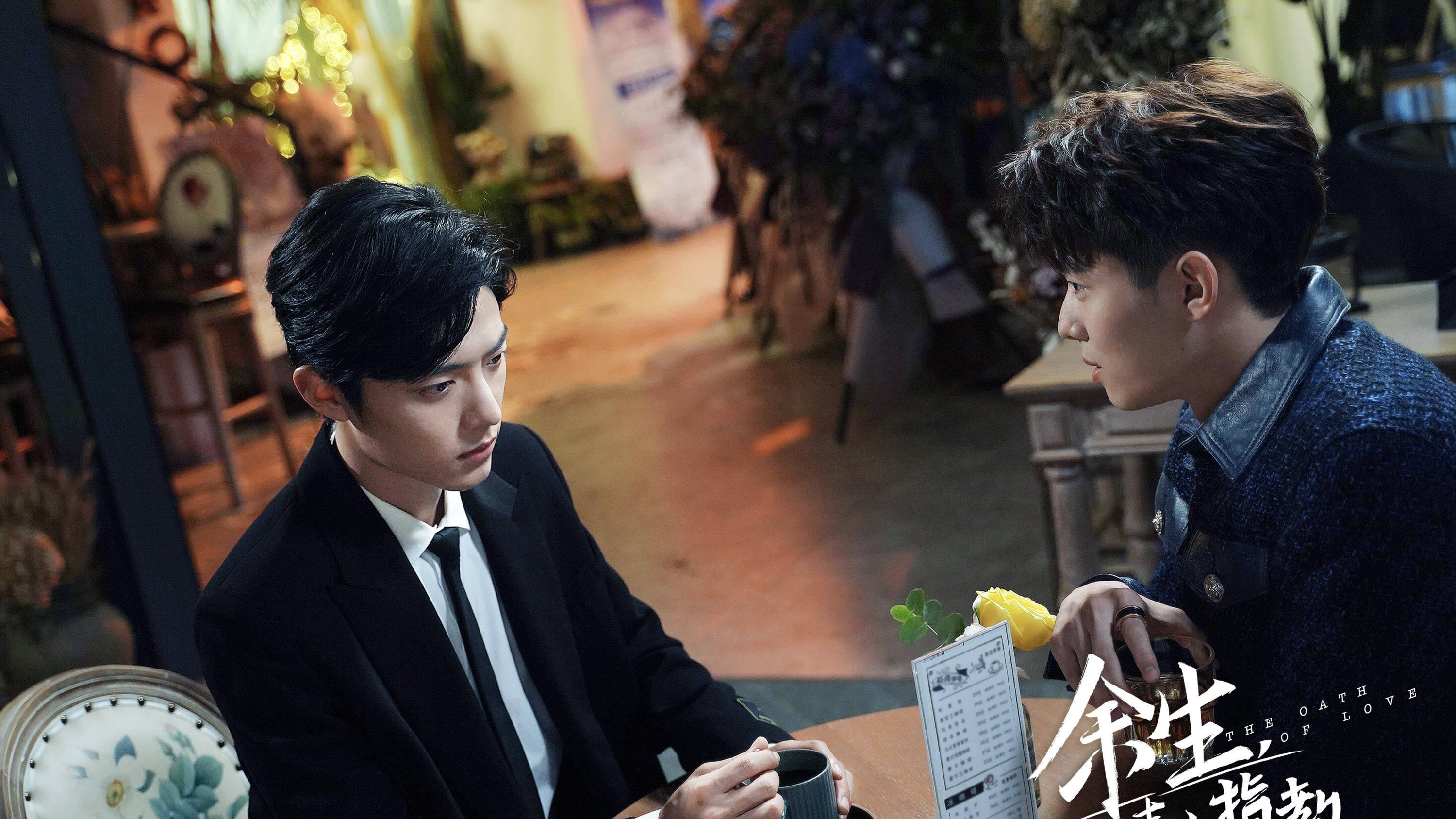 顾魏|《余生》甜不过三秒？顾魏林之校正式在一起，却闹乌龙误会升级