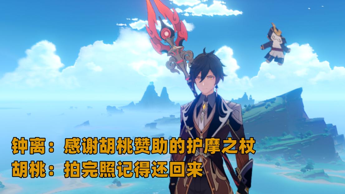 原神|原神：长柄武器角色堪称最内卷的存在？强度都不俗，抢武器最在行