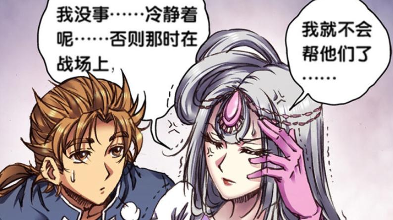 星海镖师|星海镖师256话：唐小镖打脸众神将，墨荷出手教训戌狗无言！