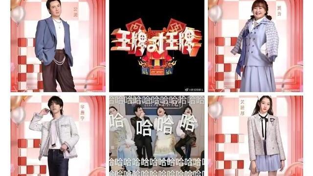 春晚|华晨宇加盟《王牌对王牌》第七季，看来他还没有糊掉