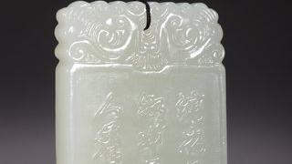 和田玉籽料|清-和田玉籽料“鲤鱼跃龙门”子冈牌