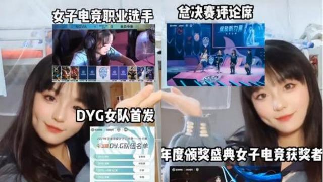贝微微|她才是贝微微的原型？00后大学生姚懿玲，游戏学习都被她“拿捏”