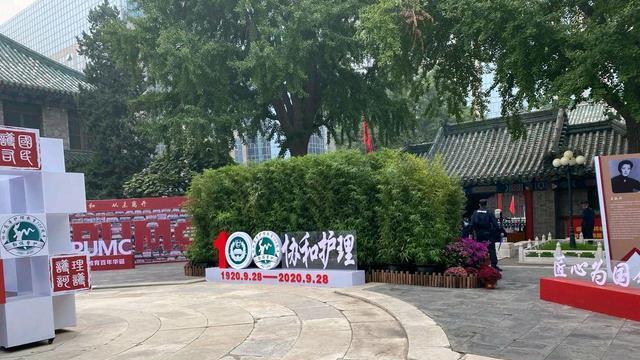 尴尬大学之北京协和医学院, 2006年自降身价, 国字号名头说改就改