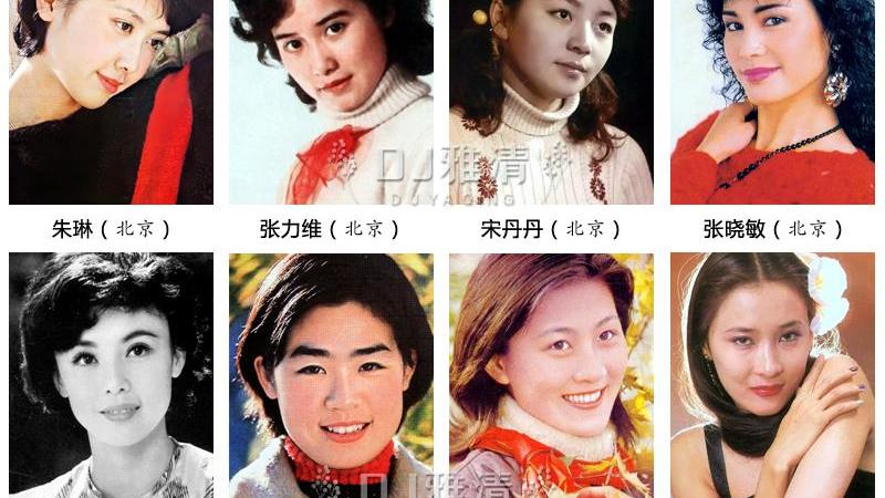 同为80年代纯天然美女把全国各地120位女星放到一起看差别出来了