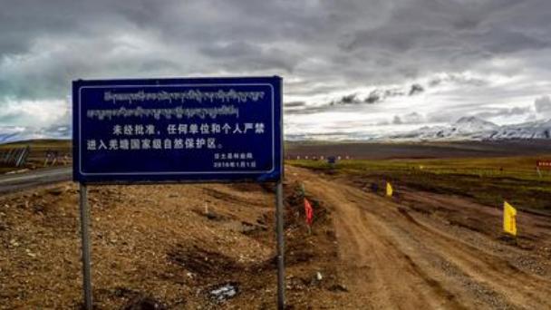 新疆维吾尔自治区|西藏为何要设立无人区，禁止人们进入？过来人告诉你里面都有啥