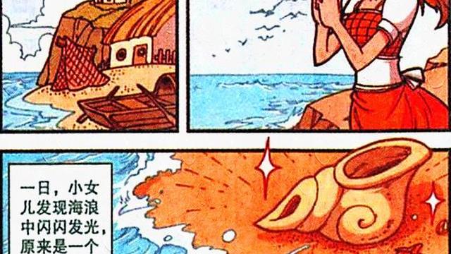 抱得美人归|在愿望海螺的帮助下，豆哥梦想成真抱得美人归，老古却哭了