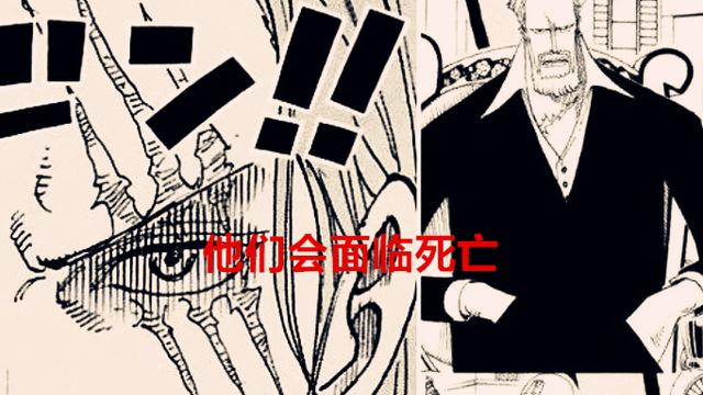 五老星|海贼王：五老星应该也是乔伊波伊的队友，他们的实力被禁锢了