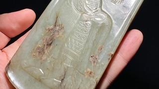 和田玉籽料|宋 和田玉籽料 留矦张文成 玉雕 道人纹 玉带板 铊尾