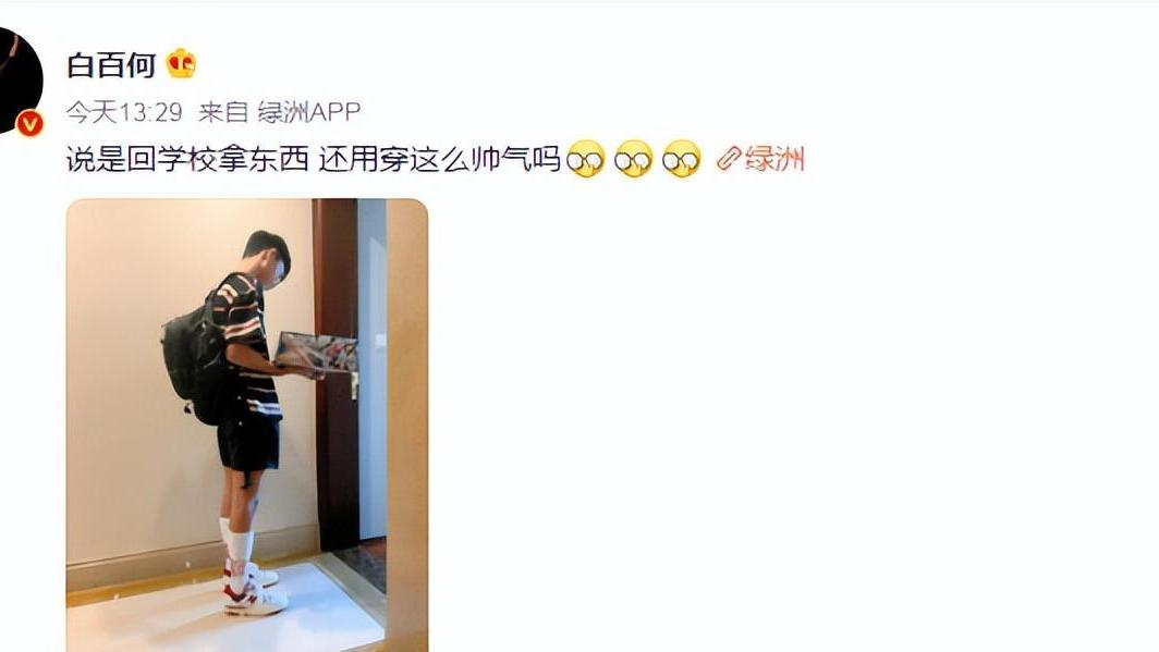 白百何|白百何罕见晒娃，儿子打扮帅气品味像母亲，14岁长成阳光大男孩
