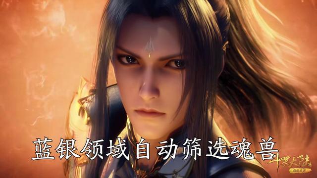 小舞|唐三定义邪恶魂兽的标准有多低？分明是他先招惹却怪魂兽主动攻击