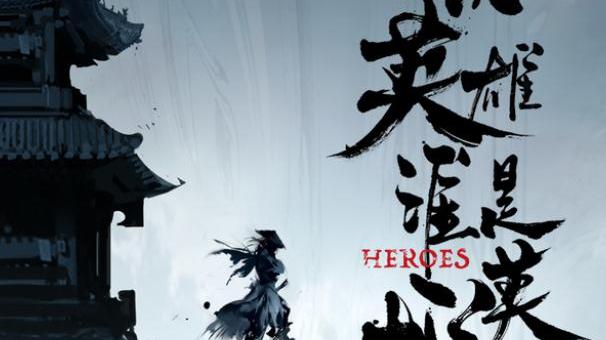 杨超越|《说英雄谁是英雄》将播出，曾舜晞杨超越主演，配角实力派