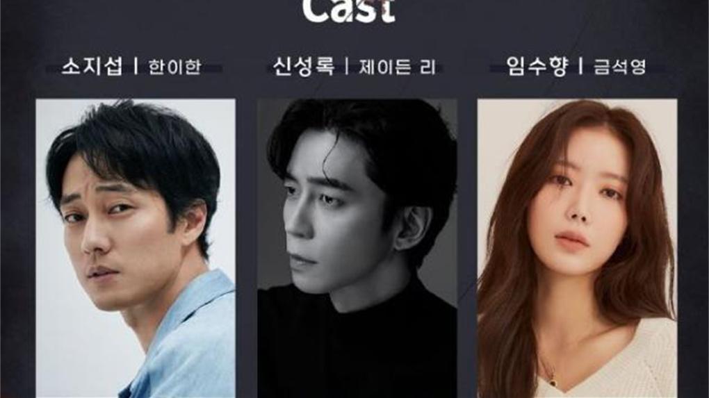 苏志燮|????苏志燮新剧即将开播，女主却传来坏消息，恐影响收视率