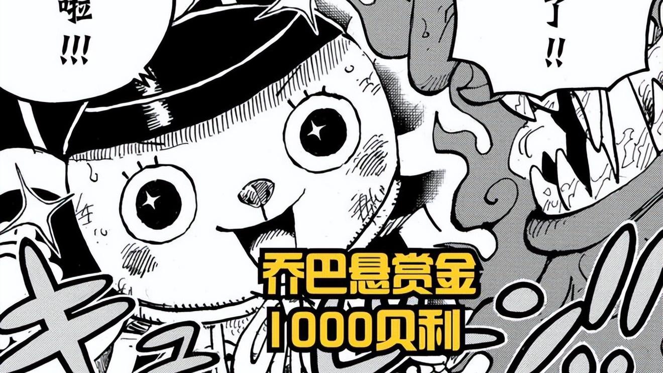 海贼王|海贼王1058话情报：山治被踢出草帽三战力，乔巴却笑废了？