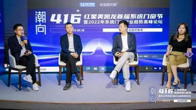 416系统门窗节，红星美凯龙蓝海基建的又一王炸