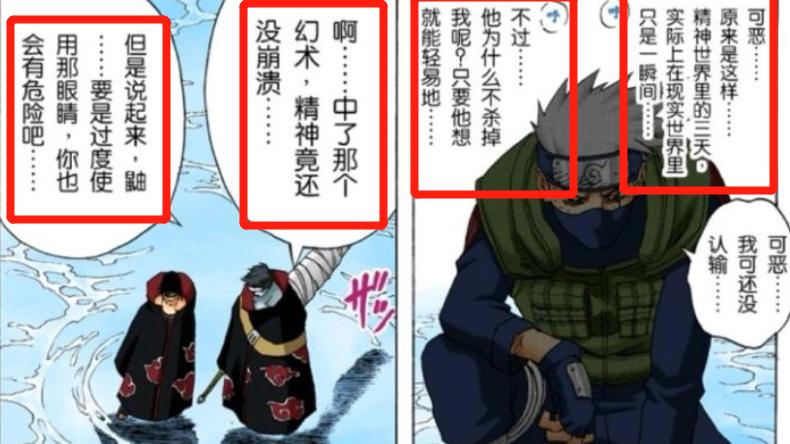 宇智波鼬|火影忍者：为什么说宇智波鼬刚开始就是一个反派？因为岸本承认了