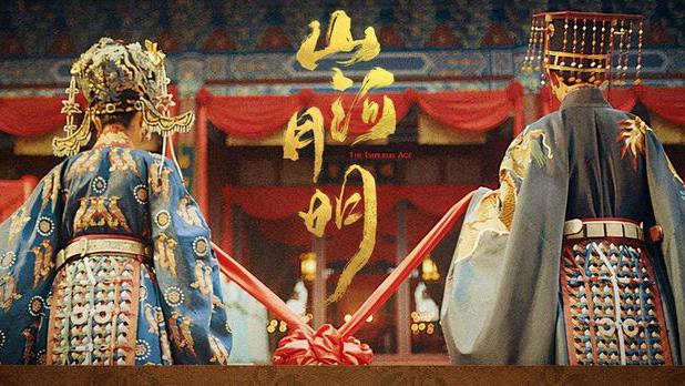 山河月明|《山河月明》刚播出一集，就成为了收视第一的存在，并且剧情也非常的有趣