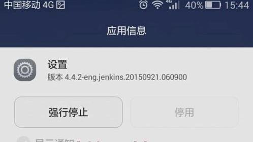 |手机上的开发者模式是什么意思？