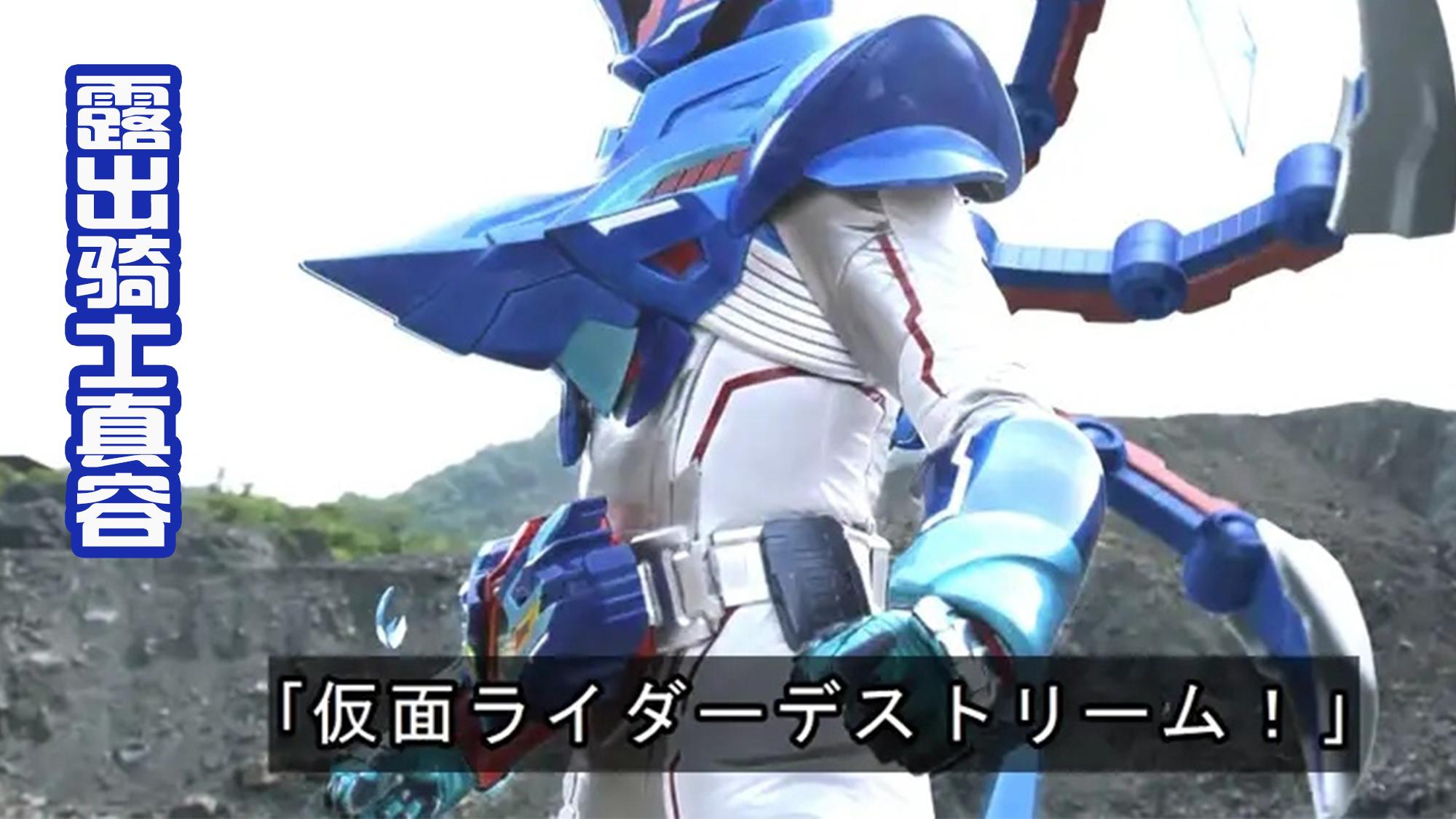 |Destream的变身好帅！先变成怪人，最后击碎铁甲露出真容