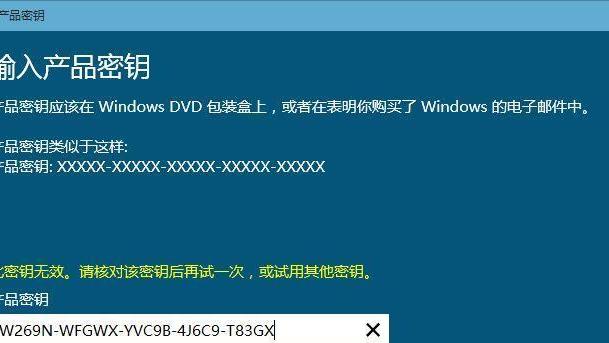 MacBook Pro|网上的那些卖5块钱甚至1块钱的win10激活码到底是从哪里来的