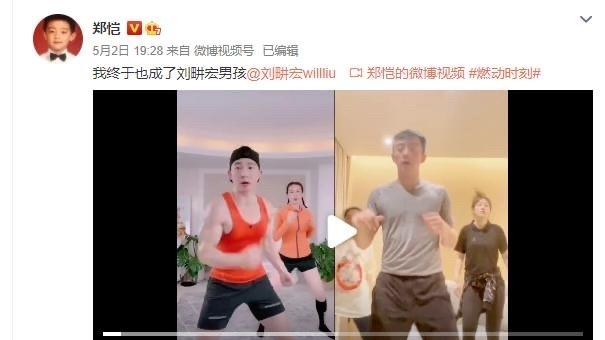 电影|郑恺成为“刘畊宏男孩”，遭著名导演狠批，网友一句话说出玄机