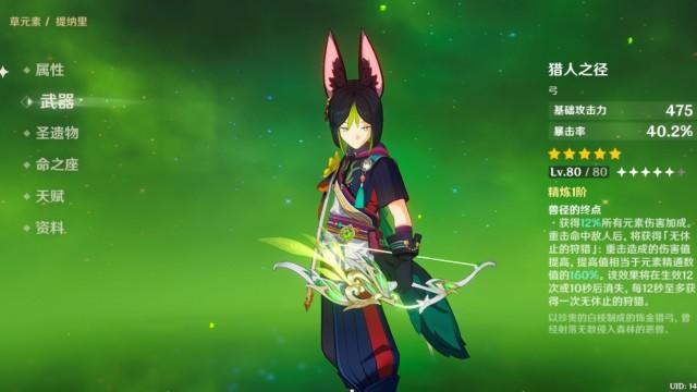 纳里|原神首位五星草属性角色，提纳里技能命座分析！