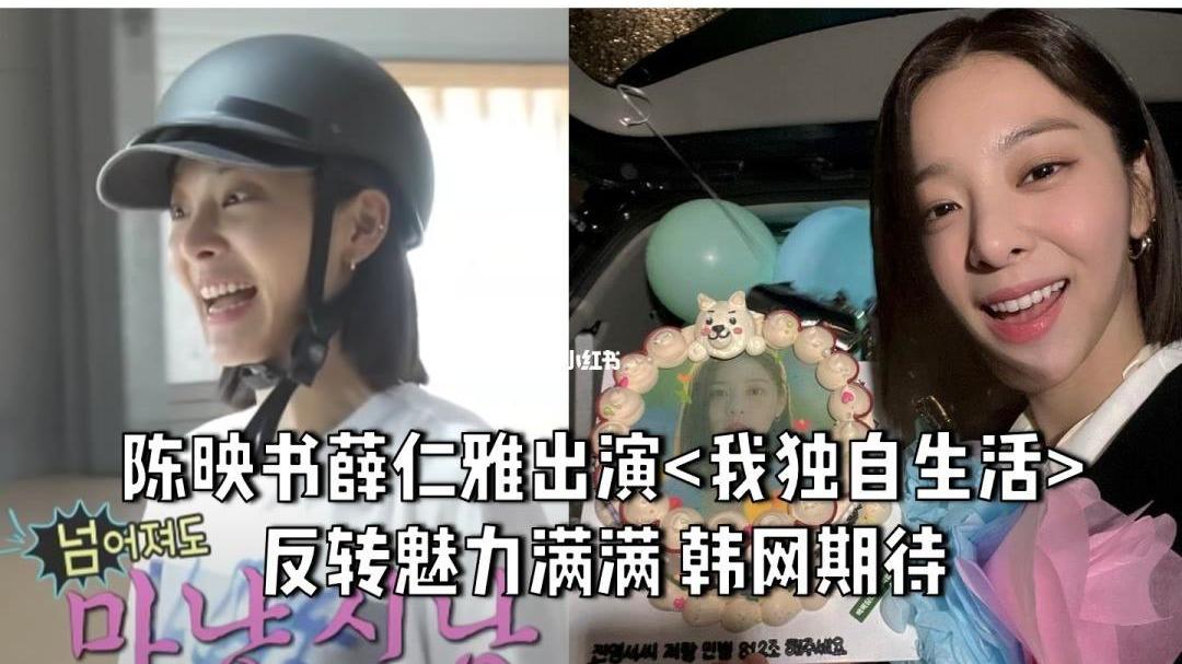 社内相亲|薛仁雅靠《社内相亲》火了，被赞“最美女配角”，私下保养秘诀大公开