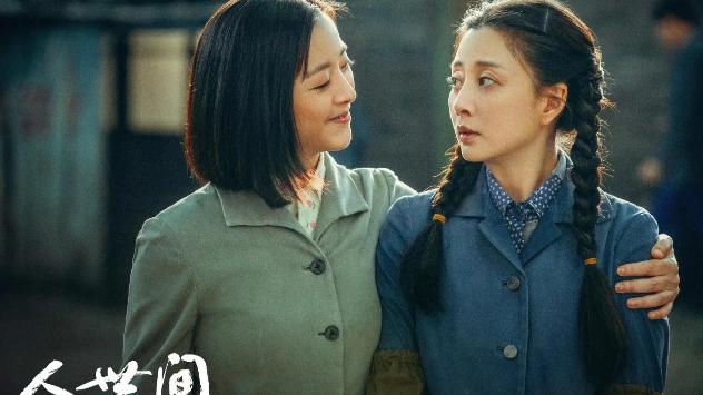 殷桃|黄小蕾《人世间》后每次去北京, 不订酒店就住郑娟殷桃家, 理由搞笑