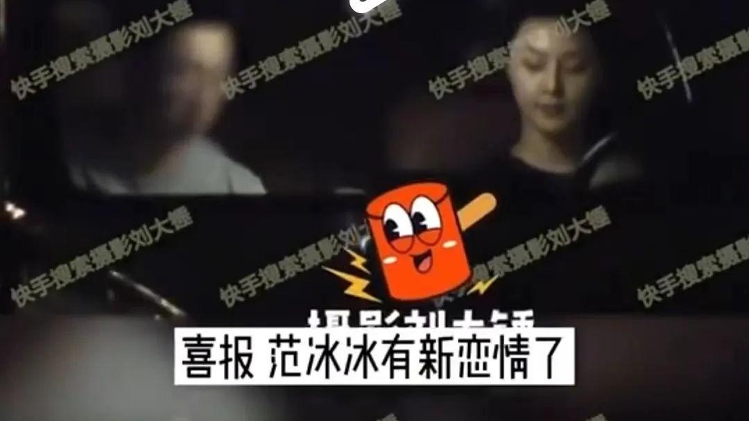 范冰冰|离大谱！他俩居然在一起了，这眼光还能吹？