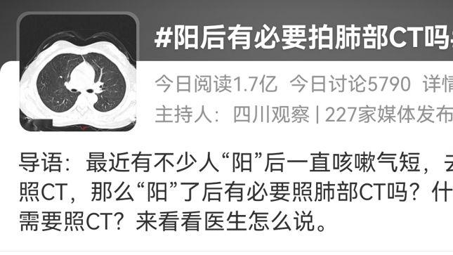 |一直咳嗽会咳成肺炎？阳过之后要不要拍肺部CT？多位医生回应