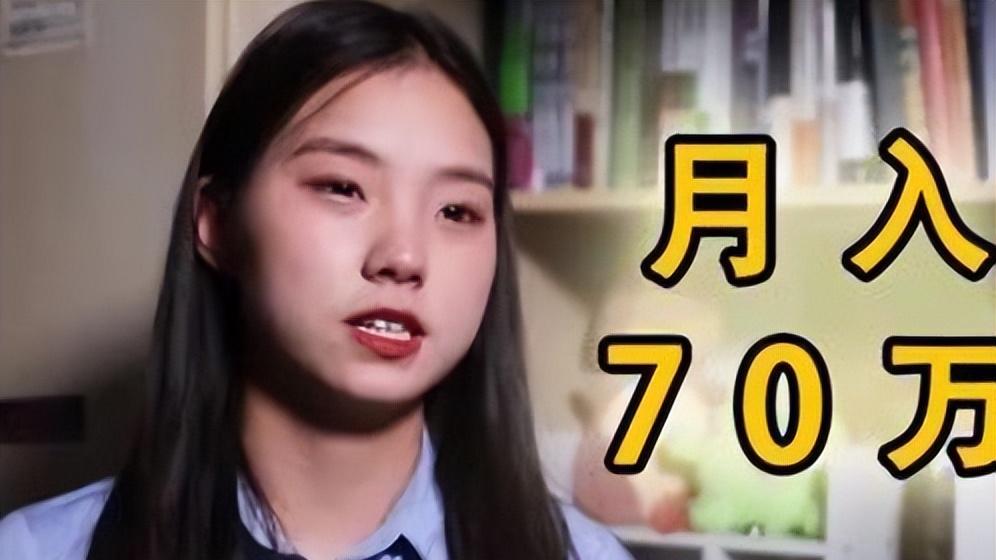 大学|本科女孩当职业伴娘，大学女孩直播月入70万：寒窗苦读意义何在？