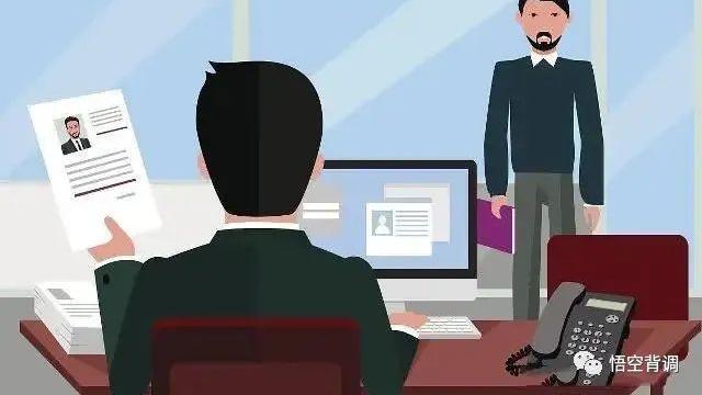 求职|第三方背调容易通过吗？