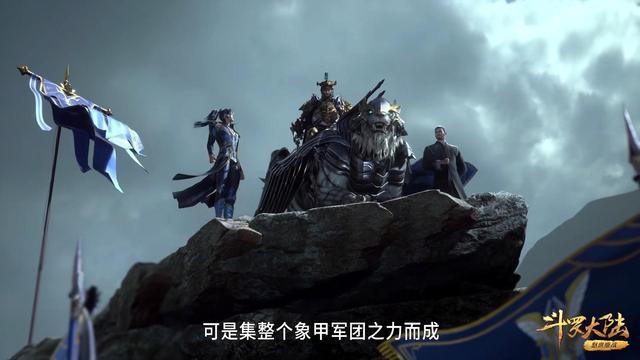 比比东|斗罗大陆：两大帝国开战，唐三带头作战，比比东带领四位封号斗罗