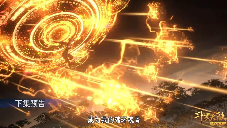 比比东|斗罗209集，比比东围剿十万年魂兽，又给唐三送魂环，老鬼要开席