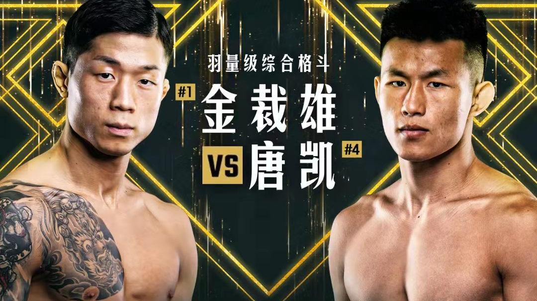 ko|中韩顶尖大战！中国KO男神向世界冠军进发！