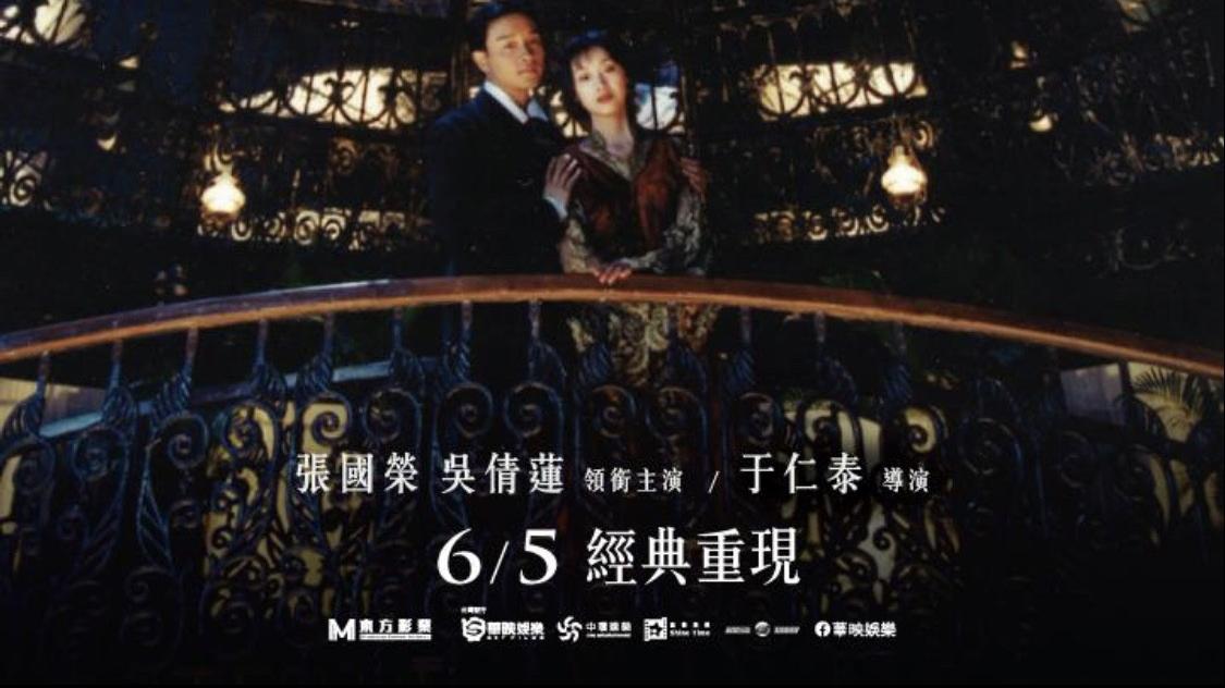 张国荣|张国荣风华绝代，黄磊惊鸿一瞥，于仁泰版《夜半歌声》哀怨又凄美