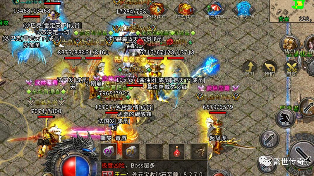 求职|盟重英雄冰雪登录器