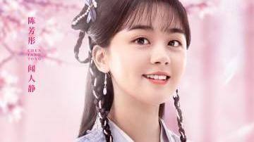 传闻中的陈芊芊|模仿《传闻中的陈芊芊》和《开端》？最后一无是处的这部剧