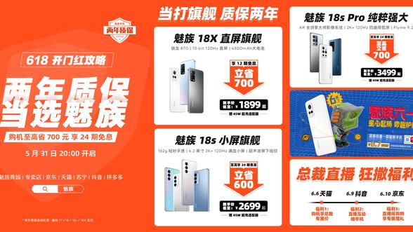 海尔|魅族“家庭守护”帮你守护家人用机安全，防止孩子用机过度