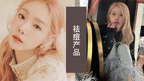 祛痘 祛痘产品哪个好效果好 5款口碑好效果好的祛痘产品推荐