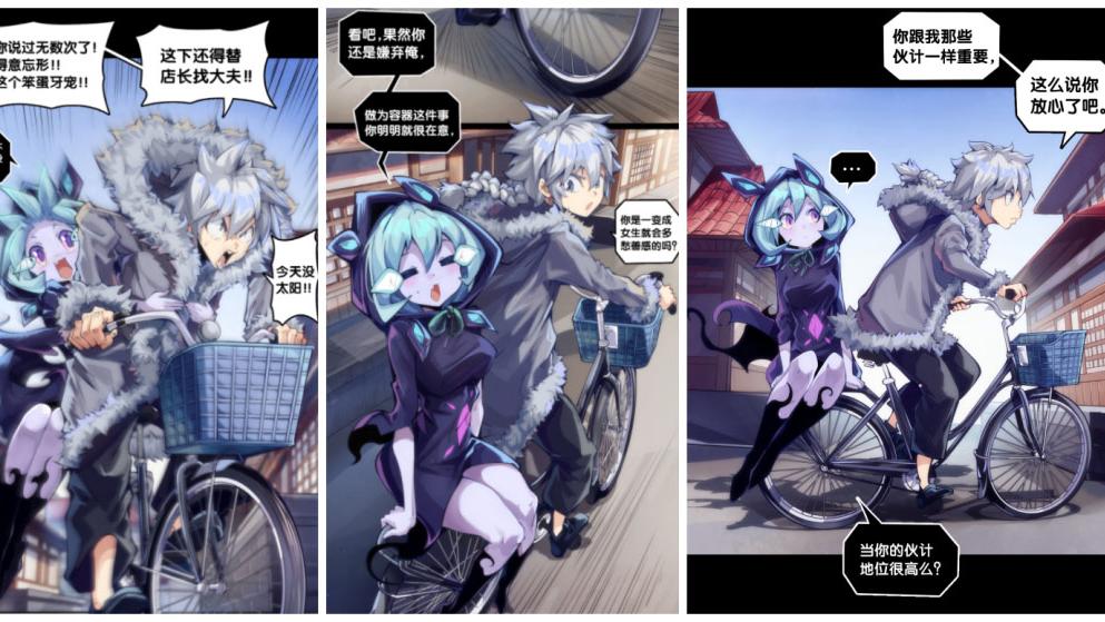 漫画|漫画丨“如果你需要，我能努努力变成月无双”