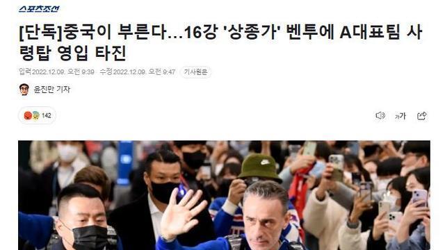 上午9点，国足新帅曝光！足协提供1063万年薪，换李霄鹏冲世界杯