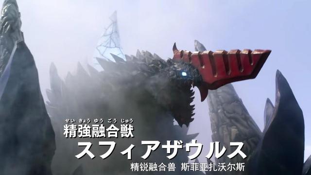 acgn漫评|德凯奥特曼：奏大与德凯融为一体，全新怪兽斯菲亚扎沃尔斯登场