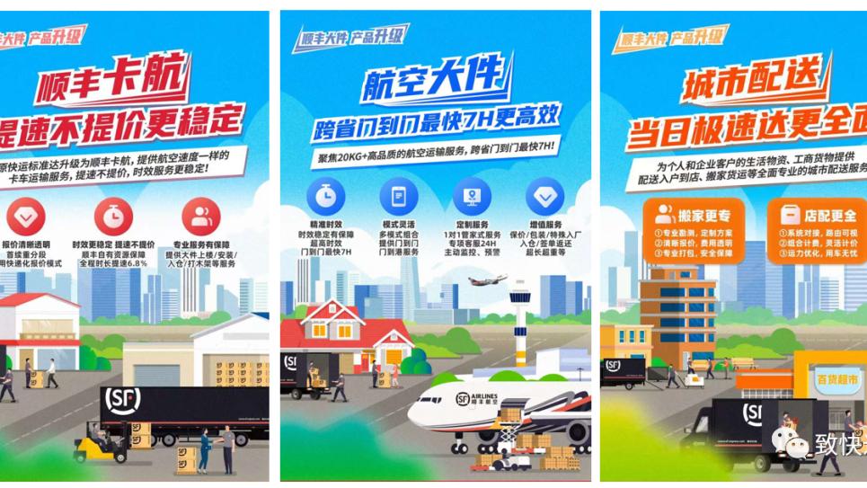 顺丰速运|【讨论】产品更名，顺丰卡航引热议，德邦VS顺丰，卡航大战，您更看好谁？